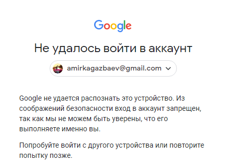 Запретить учетной записи