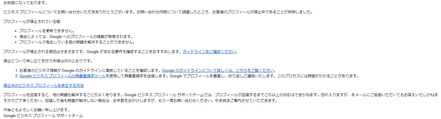 このプロフィールはガイドラインに準拠していないため、アクセスが一時