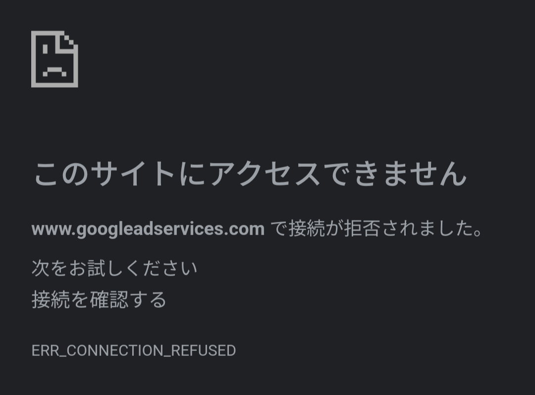 検索結果のスポンサー広告が見られない - Google Chrome コミュニティ