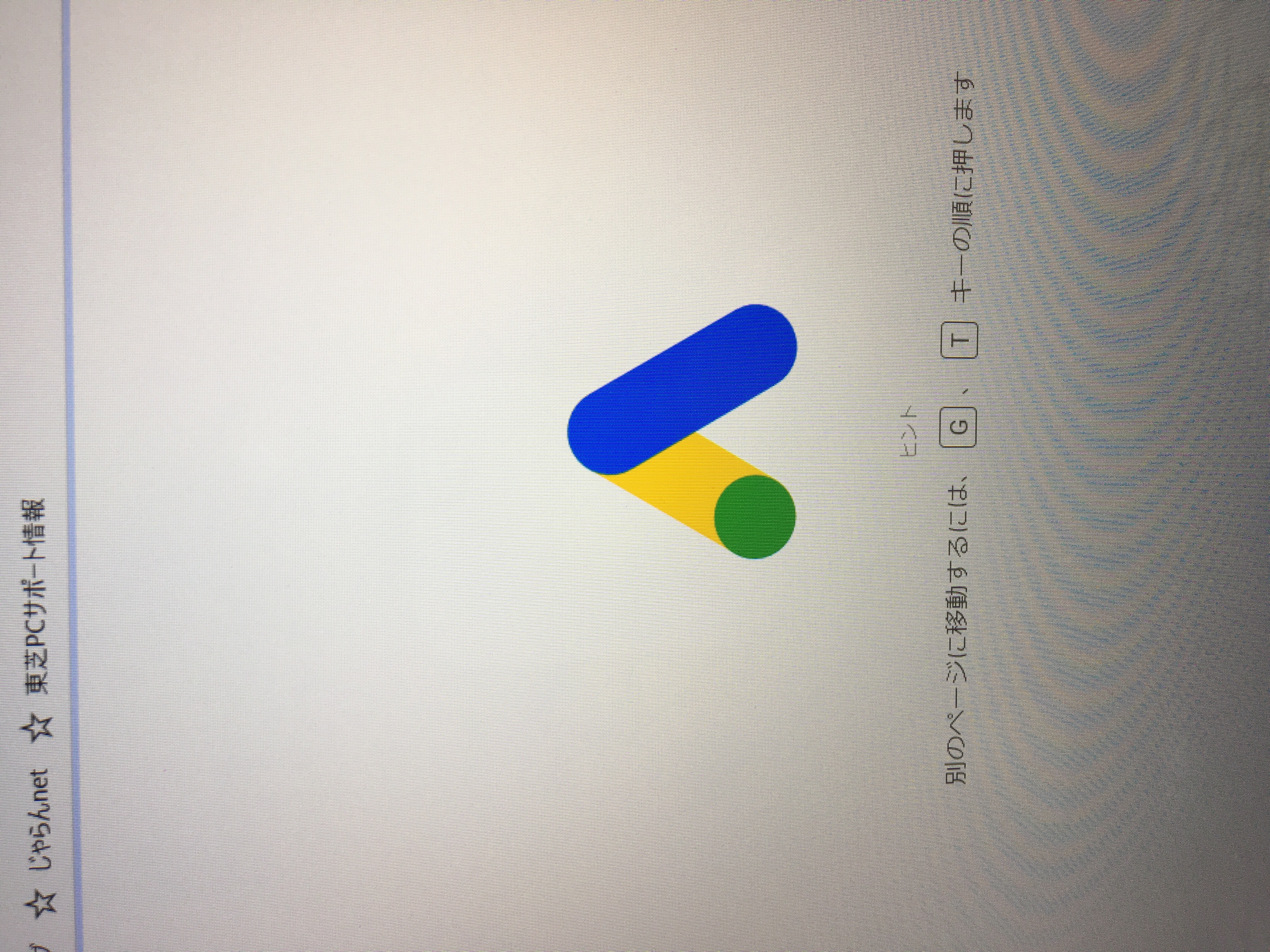 Google 広告 ログイン (99) 사진