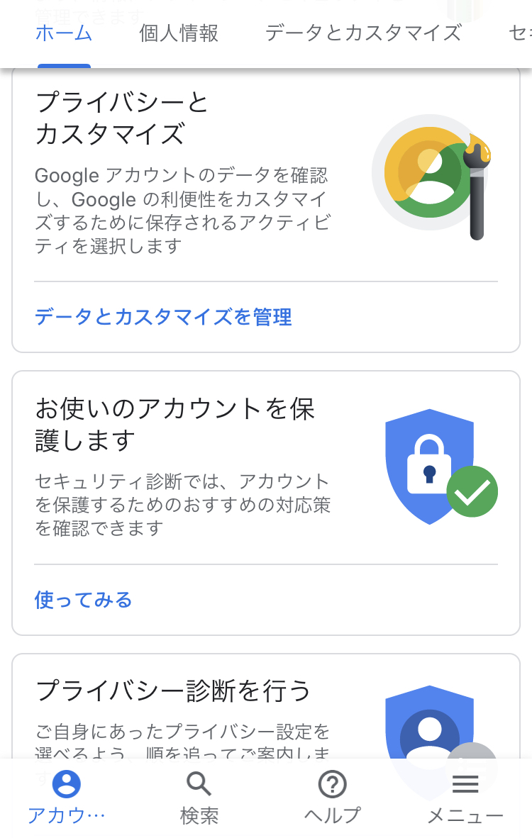 アカウントページの仕様について Google アカウント Community