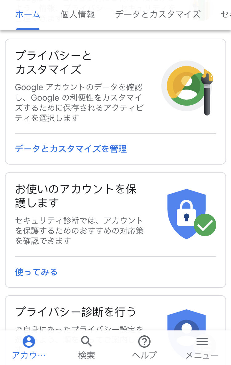 アカウントページの仕様について Google アカウント コミュニティ