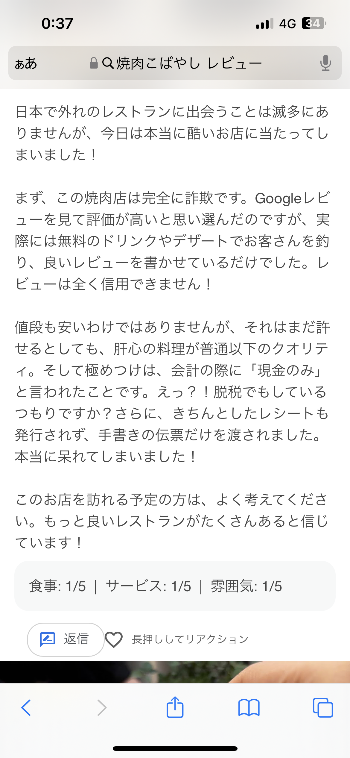 口コミ削除依頼申請中 - Google ビジネス プロフィール コミュニティ