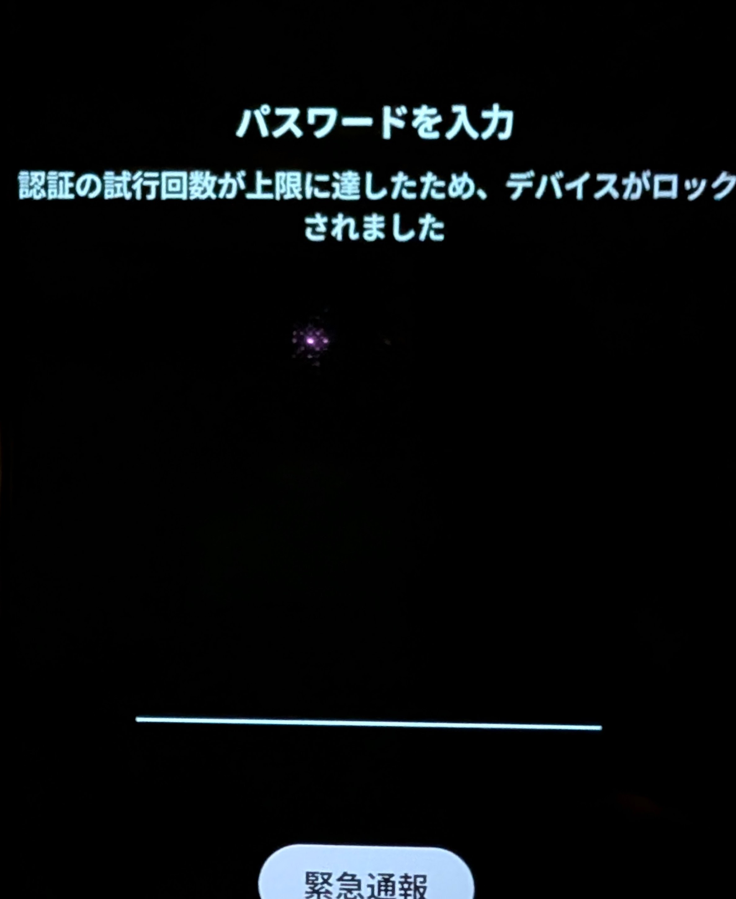 デバイスのロック解除について - Google Pixel コミュニティ