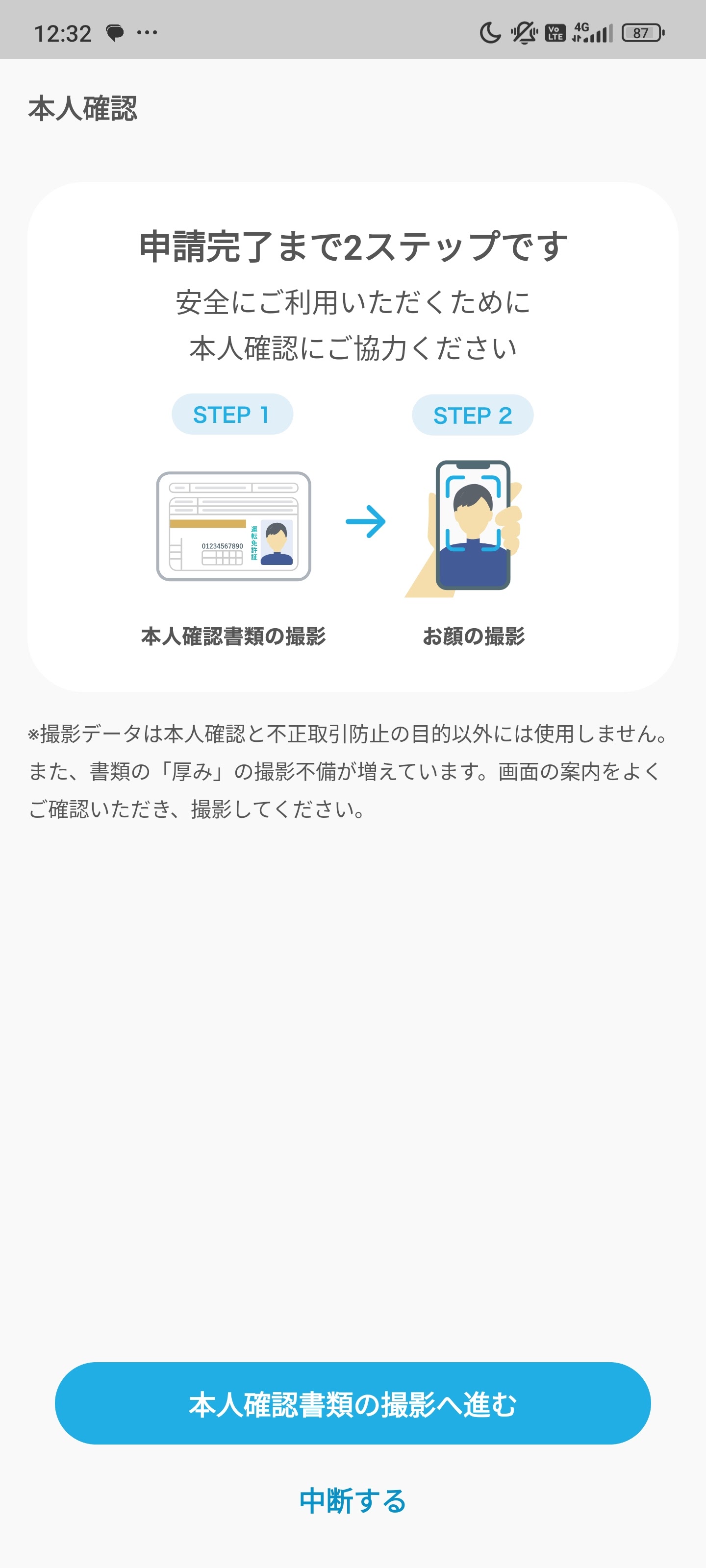 アプリから外部リンクに飛べない - Google Chrome コミュニティ