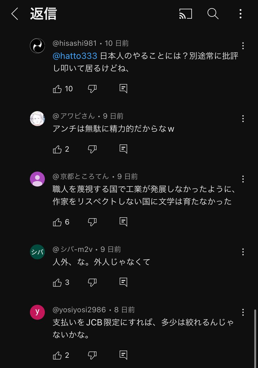 私のコメントに対する返信では無いのに、返信したと言う通知が