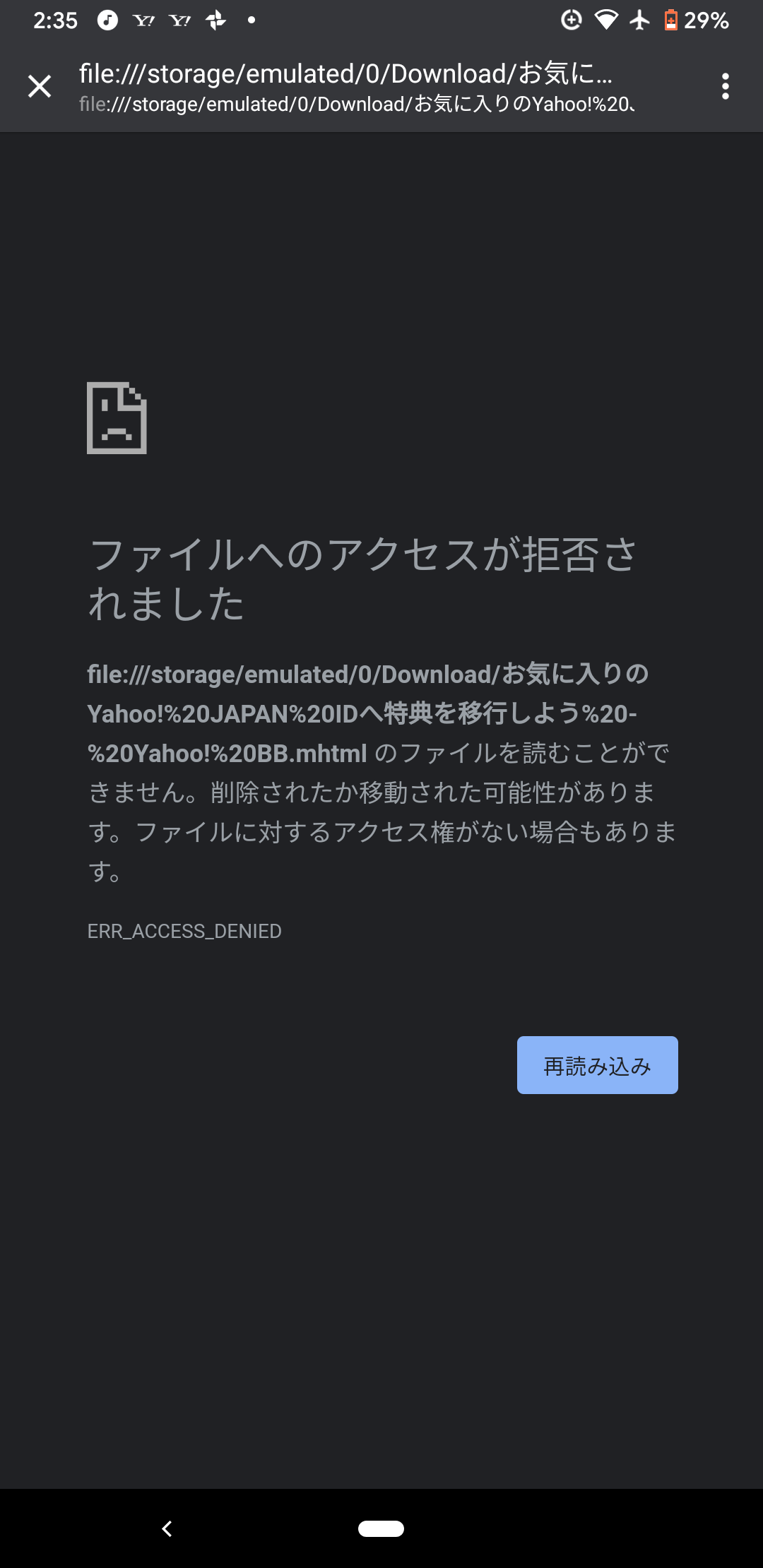 Googlechromeでダウンロードしたページや画像を読み込めなくなってしまった Google Chrome コミュニティ