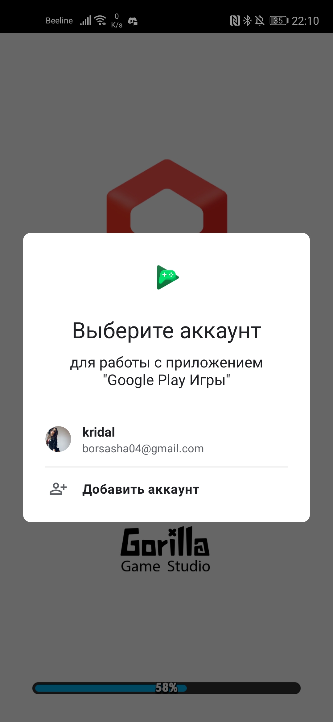 Не корректно работает Google play игры - Форум – Google Play