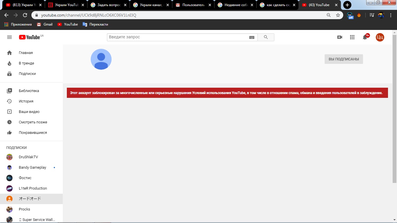 Сайт youtube недоступен. Что это канал недоступен на ютуб. Гугл заблокирован. Аккаунт недоступен. Ютуб ограничил доступ.