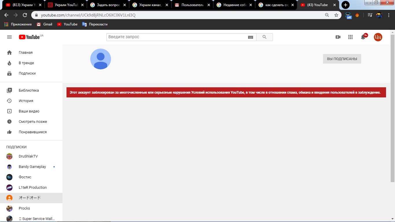 Украли канал, помогите восстановить доступ - Форум – YouTube