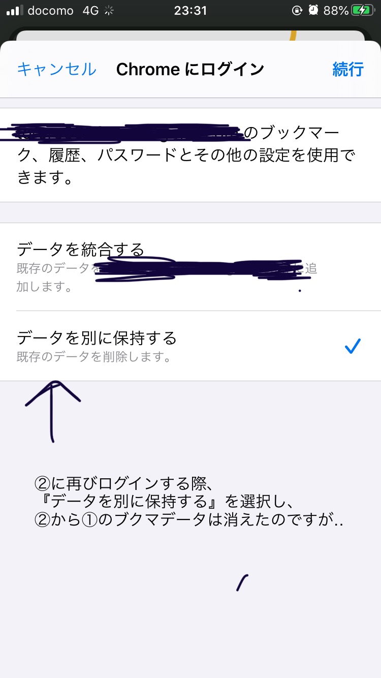 Iphoneからchromeを使っているのですが 操作を誤りブックマークデータを消してしまいました 質問者はわりと馬鹿です 涙 易しい感じでお願いします Google Chrome コミュニティ