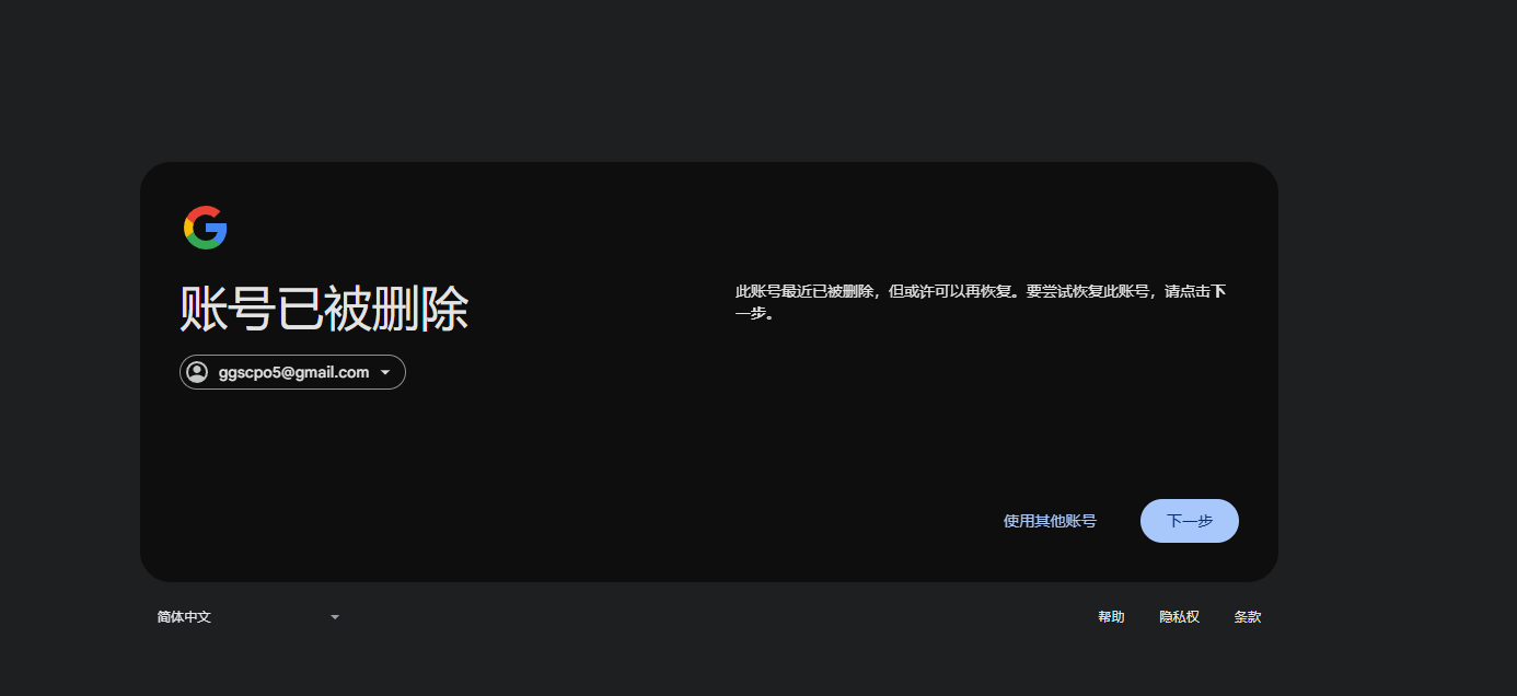 之前我用ggscpo5@gmail.com创建了一个碧蓝档案的游戏账号但是因为ip不稳定被封导致登无法陆之前也有申诉过几次但没用今年又发邮件给我说我的 谷歌账号被删除了所以我希望能将我的游戏账号换绑-