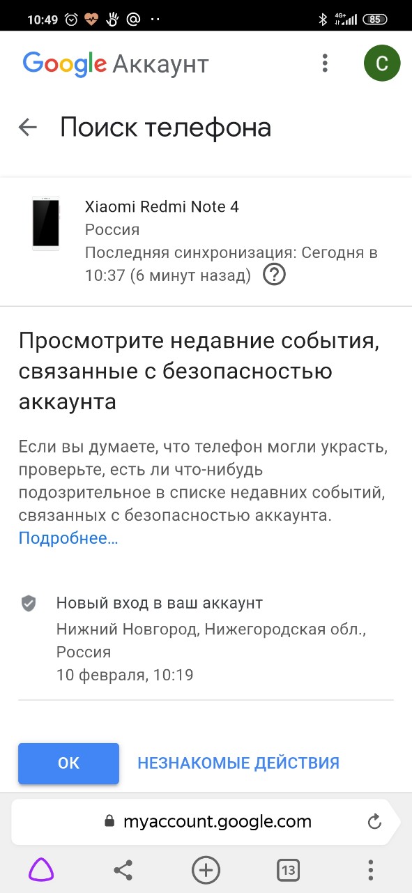 Нажмите search для поиска в телефоне