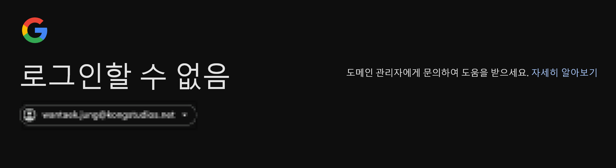 비밀번호 변경 후 계정이 락에 걸렸습니다. 