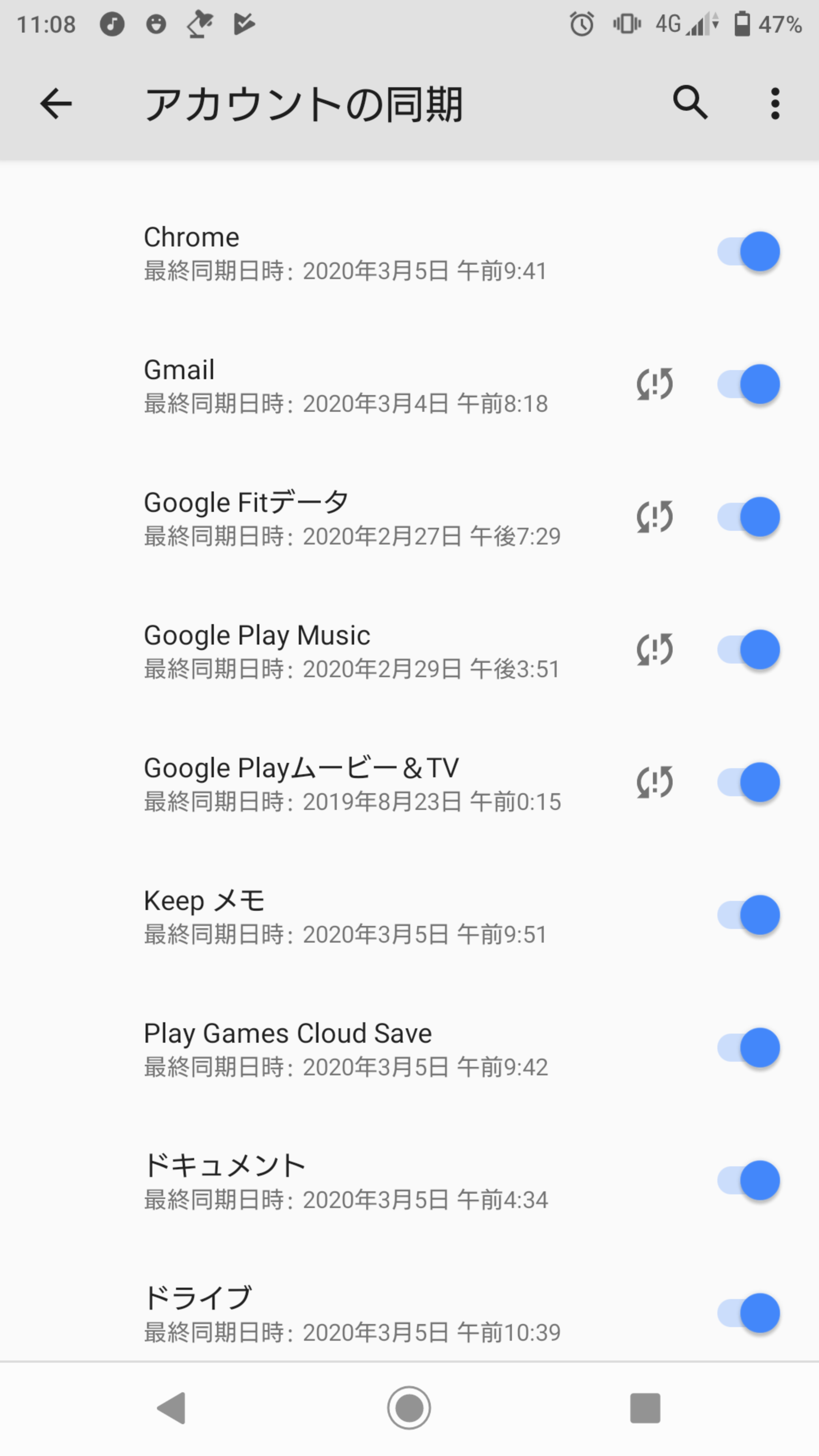 Googleアカウントの同期 Google アカウント コミュニティ