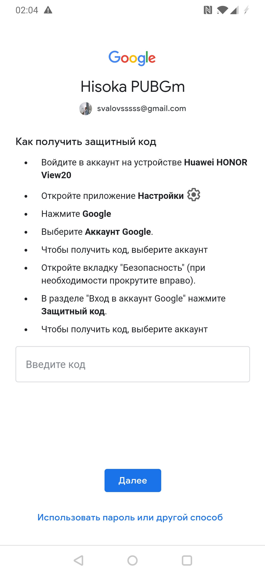 Не могу зайти аккаунт как мне просит код от такого телефон,у меня его  сейчас нет что делать? - Форум – YouTube