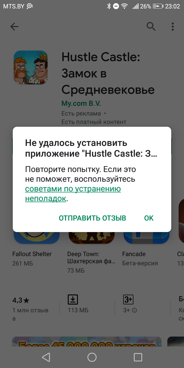 почему я не могу скачивать игры из плей маркета (100) фото