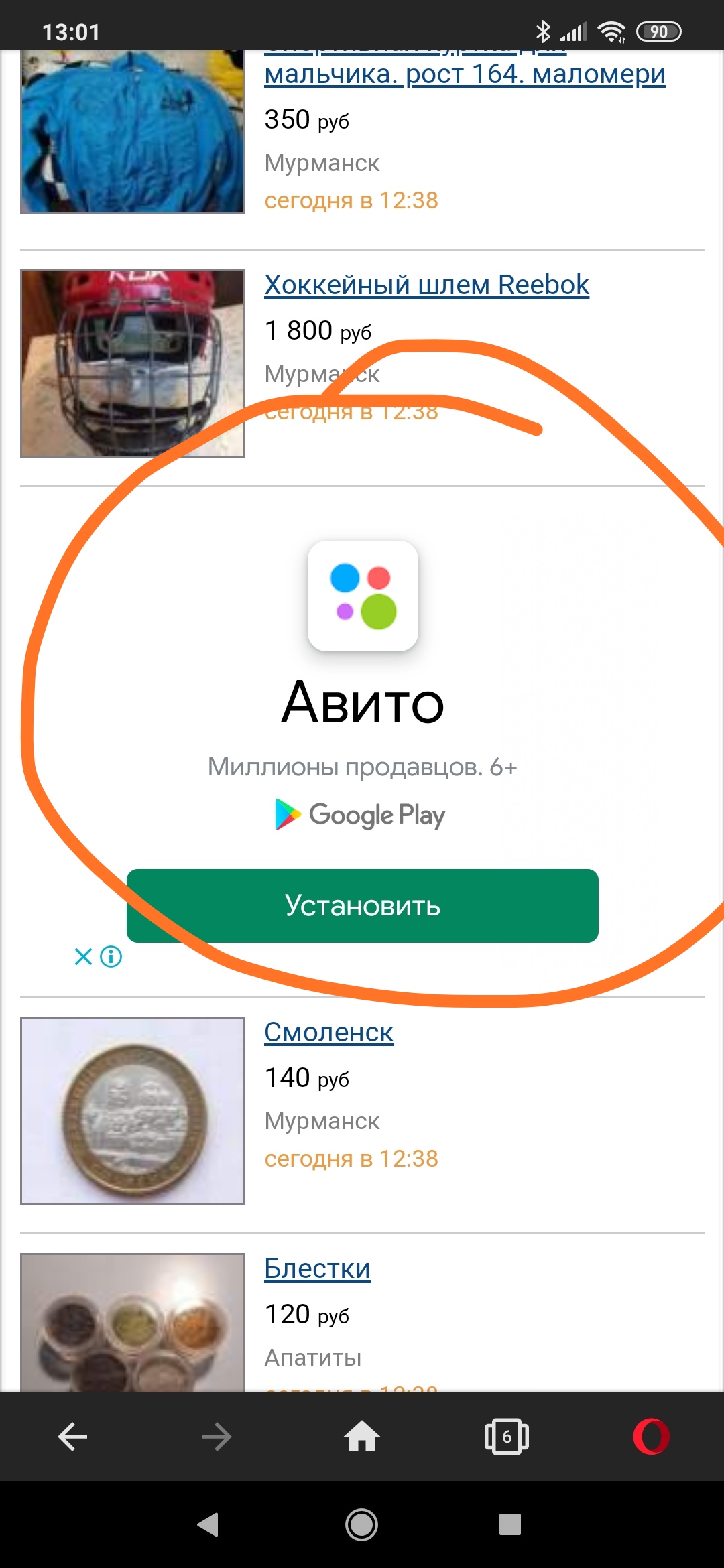 Заблокировать рекламу приложения из Google play - Форум – Google AdSense