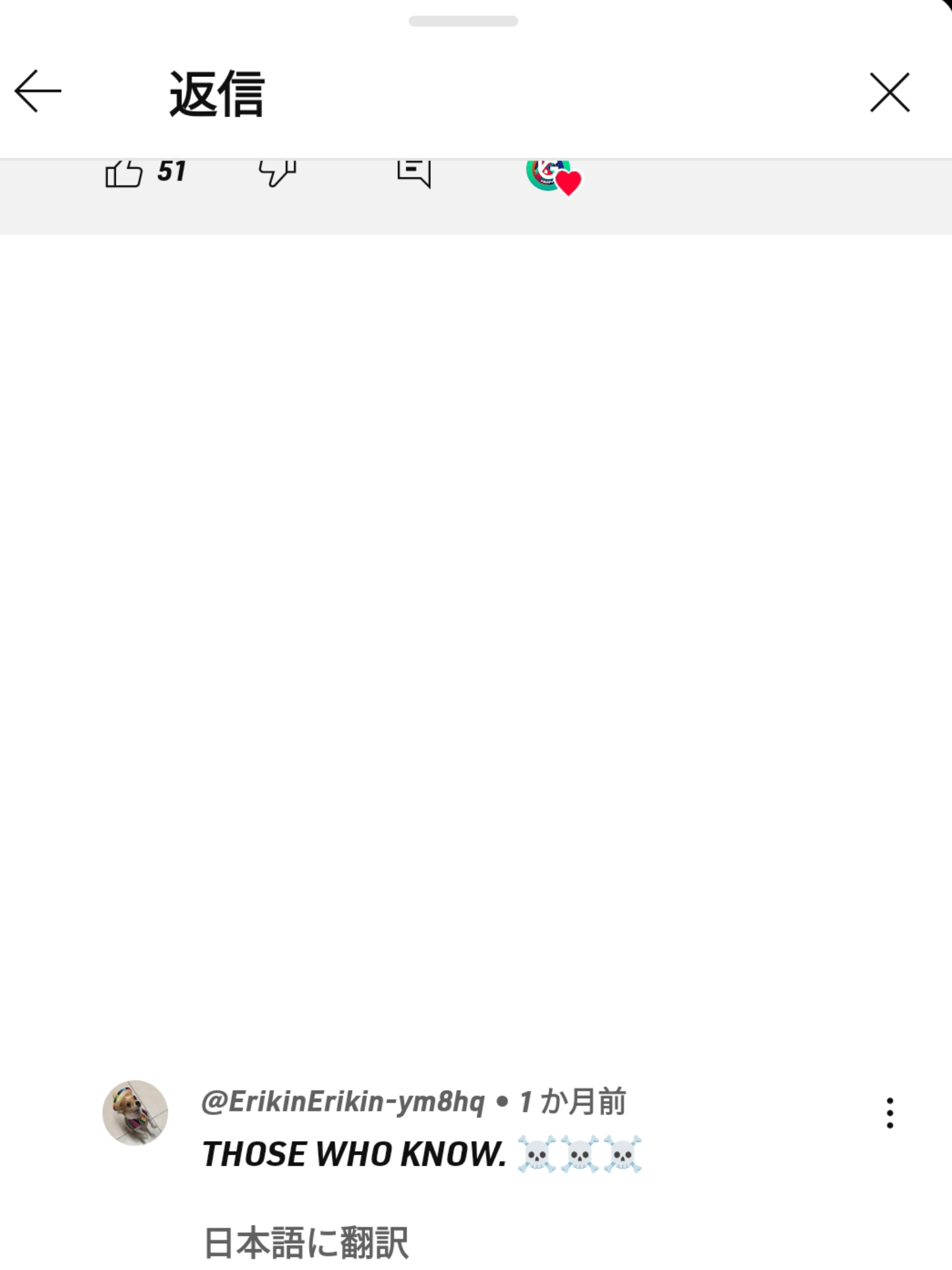 コメントにて更に…