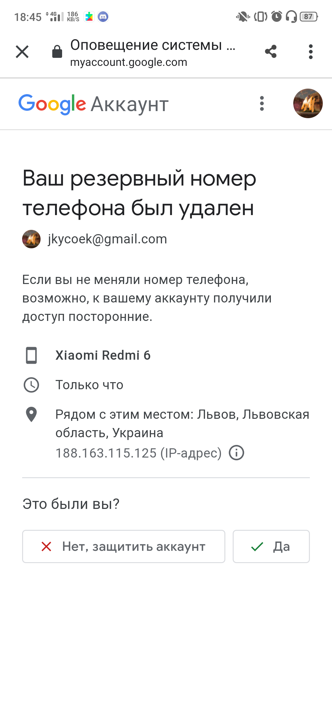 Как удалить аккаунт в телеграмме без входа в телеграмм если взломали фото 64