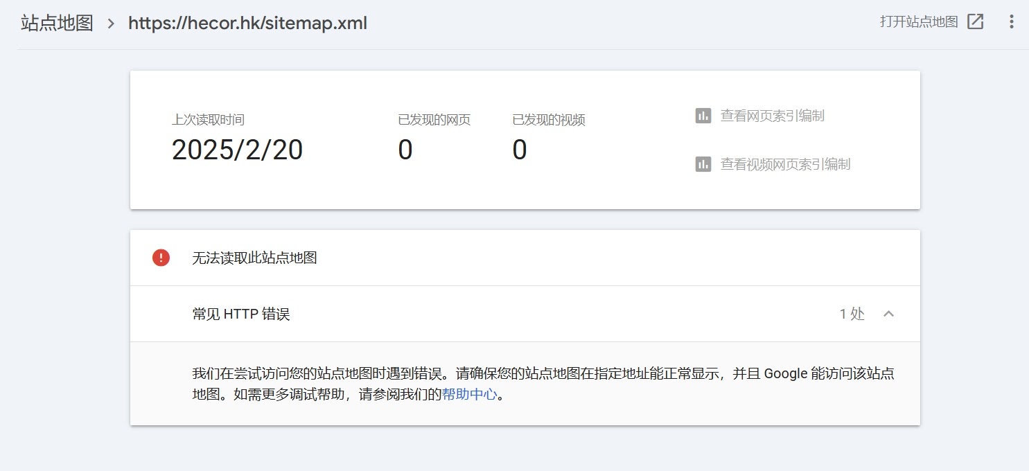 sitemap无法读取- Google 搜索中心社群