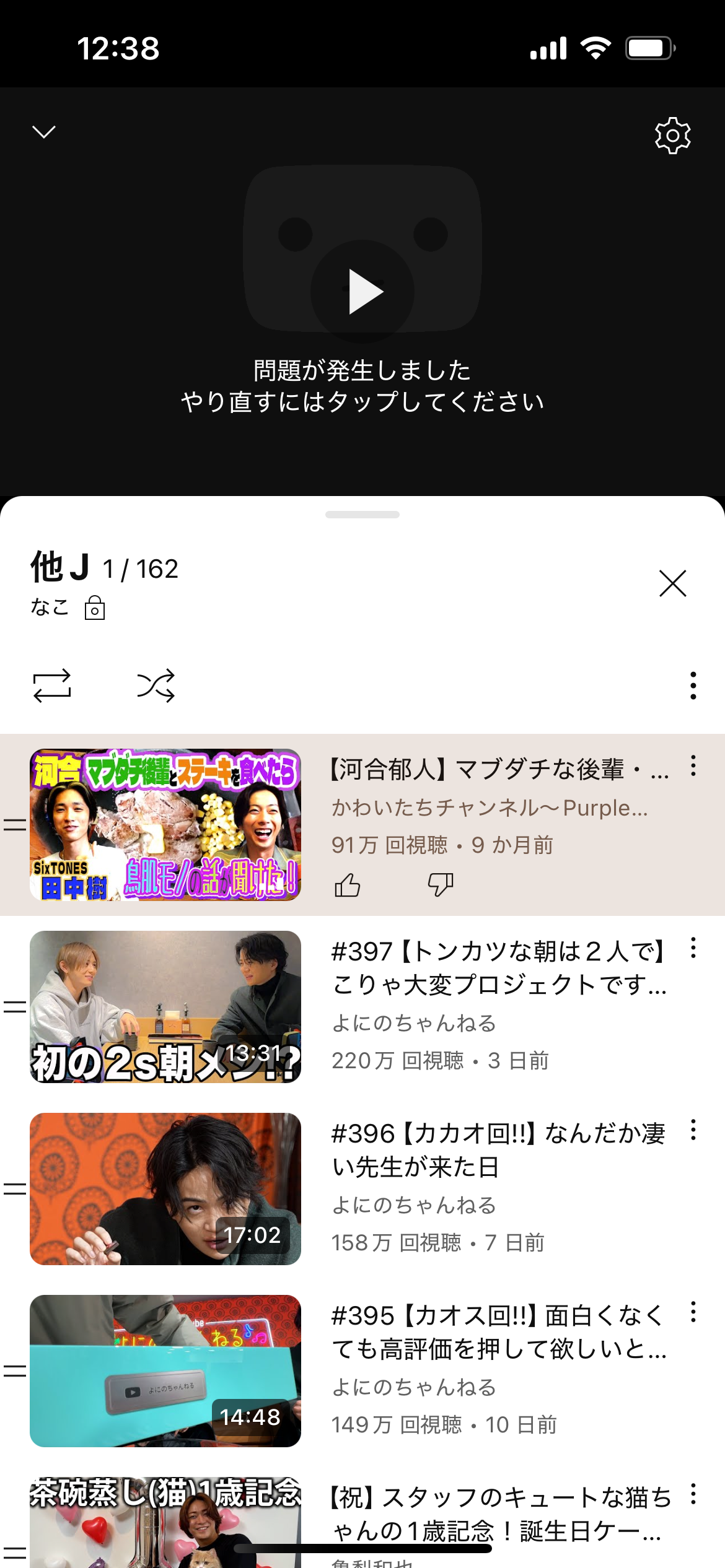 動画が再生できない。 - YouTube コミュニティ