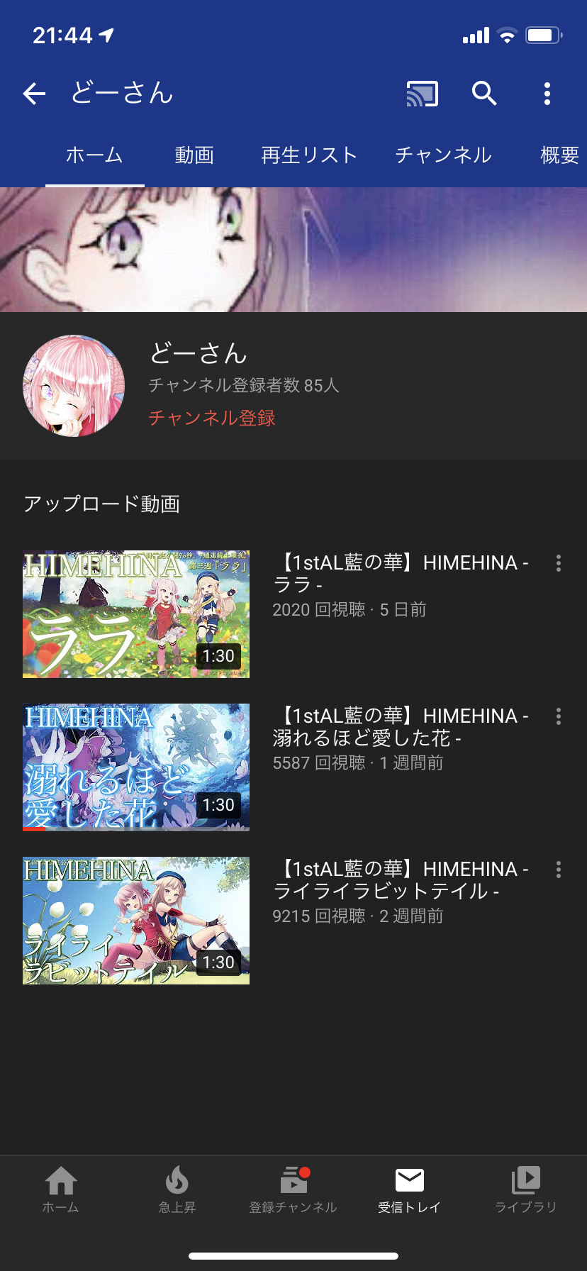 第三者からのチャンネル凍結の申し立て Youtube コミュニティ