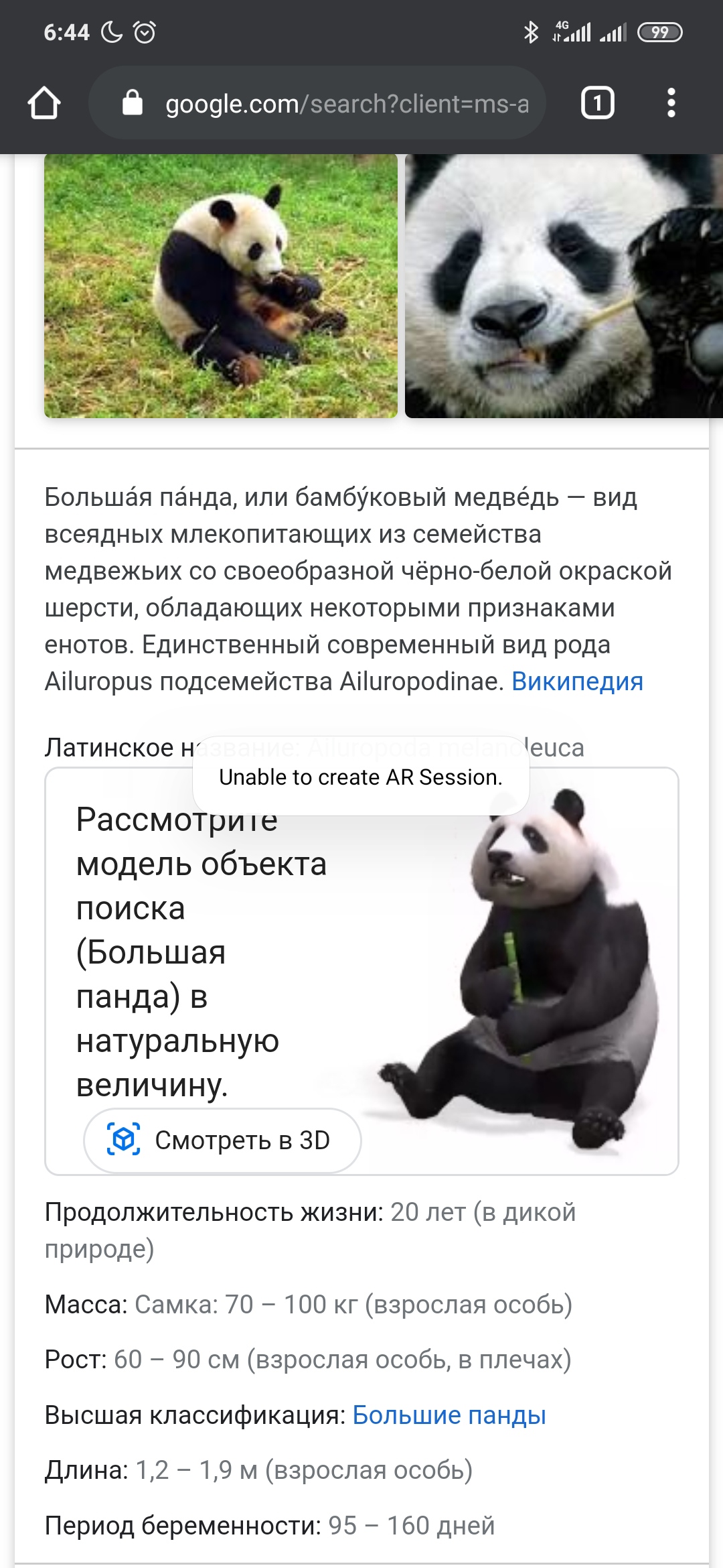 Подскажите пожалуйста на счёт google ar servise. - Форум – Google Play