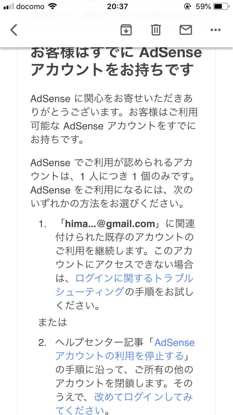 Google Adsense 重複について Google Adsense コミュニティ