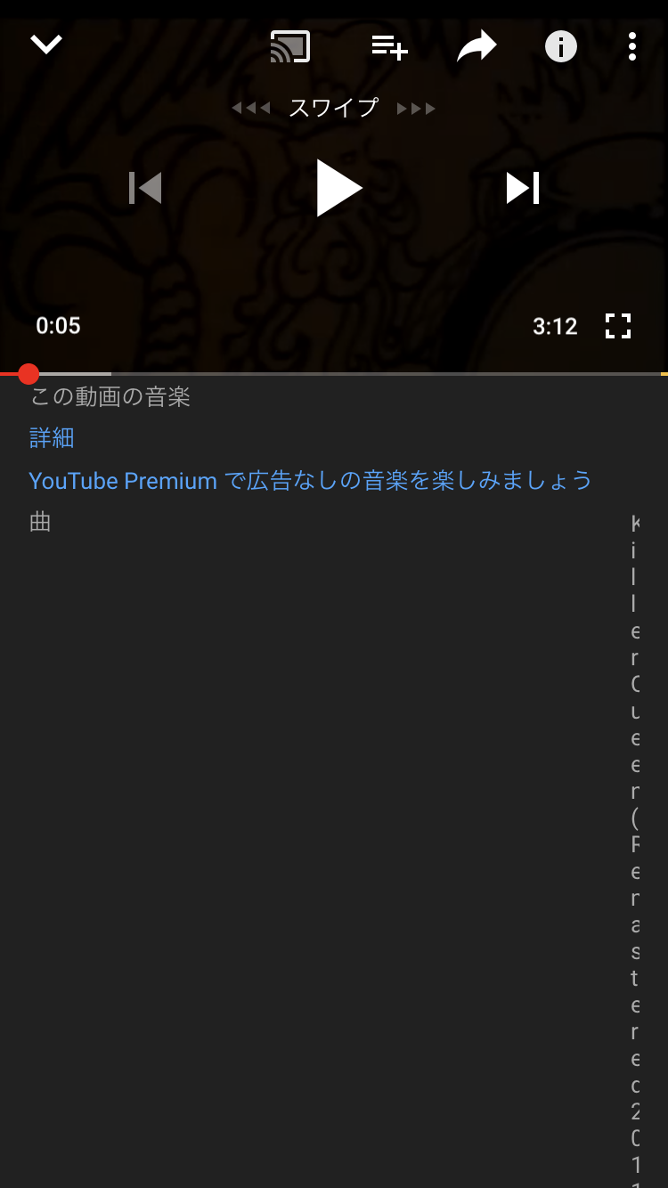 この動画の音楽 の内容が縦に引き伸ばされて読めません Youtube Community