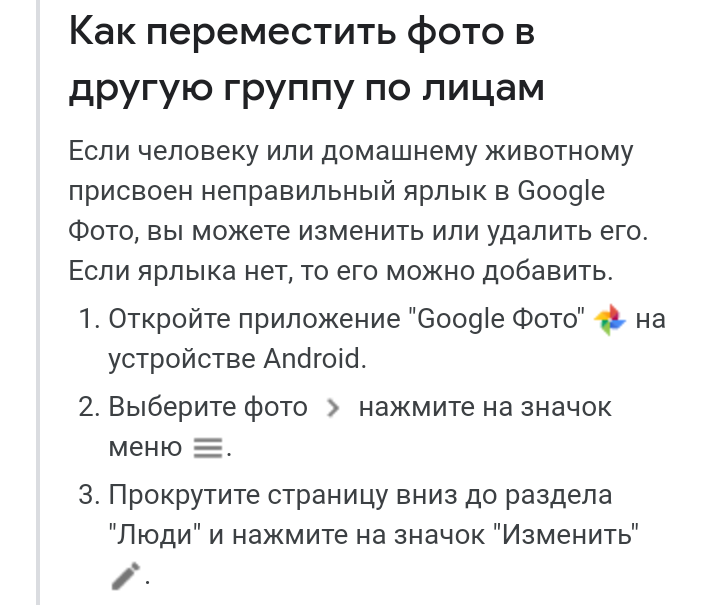 Как Добавить Лица В Гугл Фото Как Добавить Лица В Гугл Фото