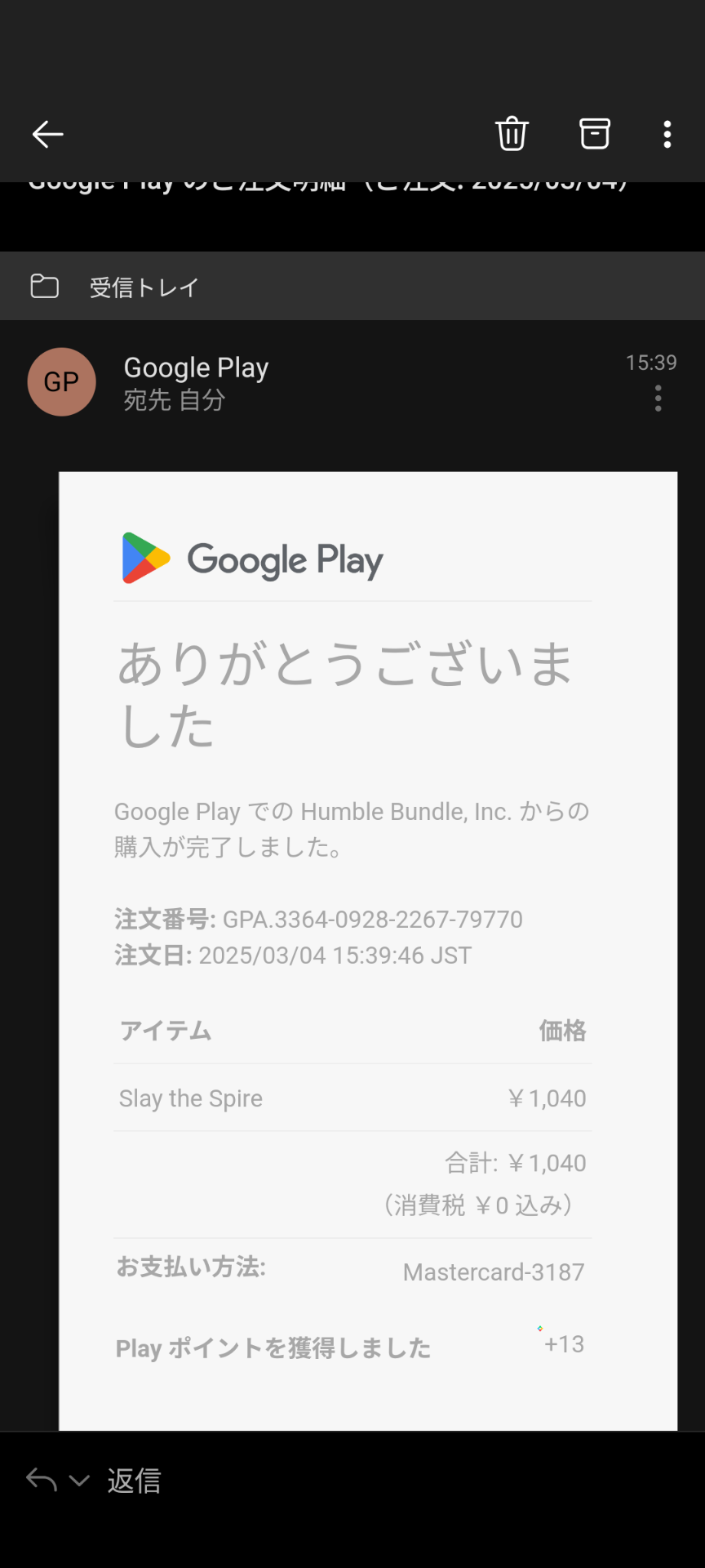 Googleplay で購入したアプリの注文が取引中から進まない - Google 