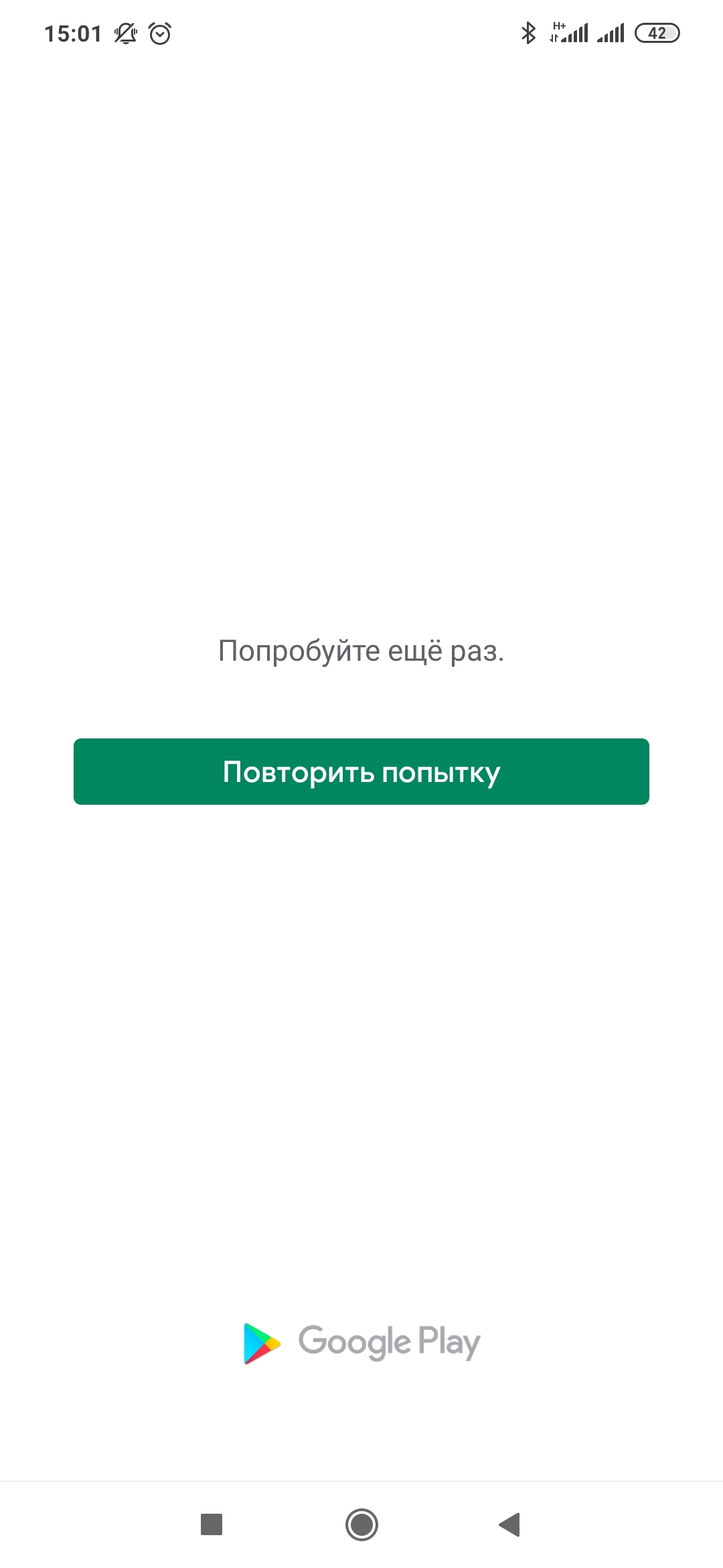 Не работает само приложение play Market - Форум – Google Play