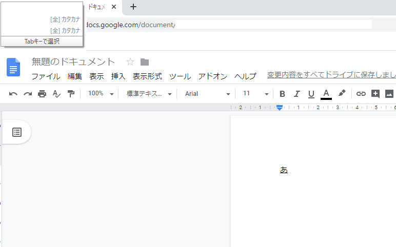 Googleドキュメントで文字を入力中に Googleime変換候補の表示がおかしくなる Gboard Community