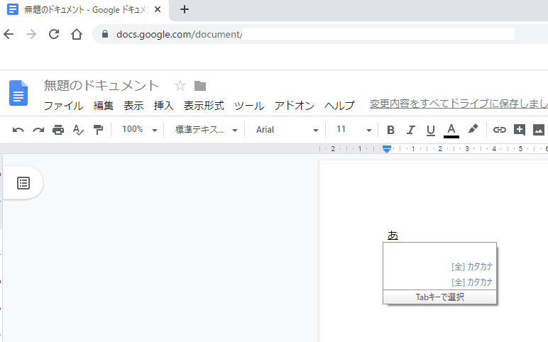 Googleドキュメントで文字を入力中に Googleime変換候補の表示がおかしくなる Gboard コミュニティ