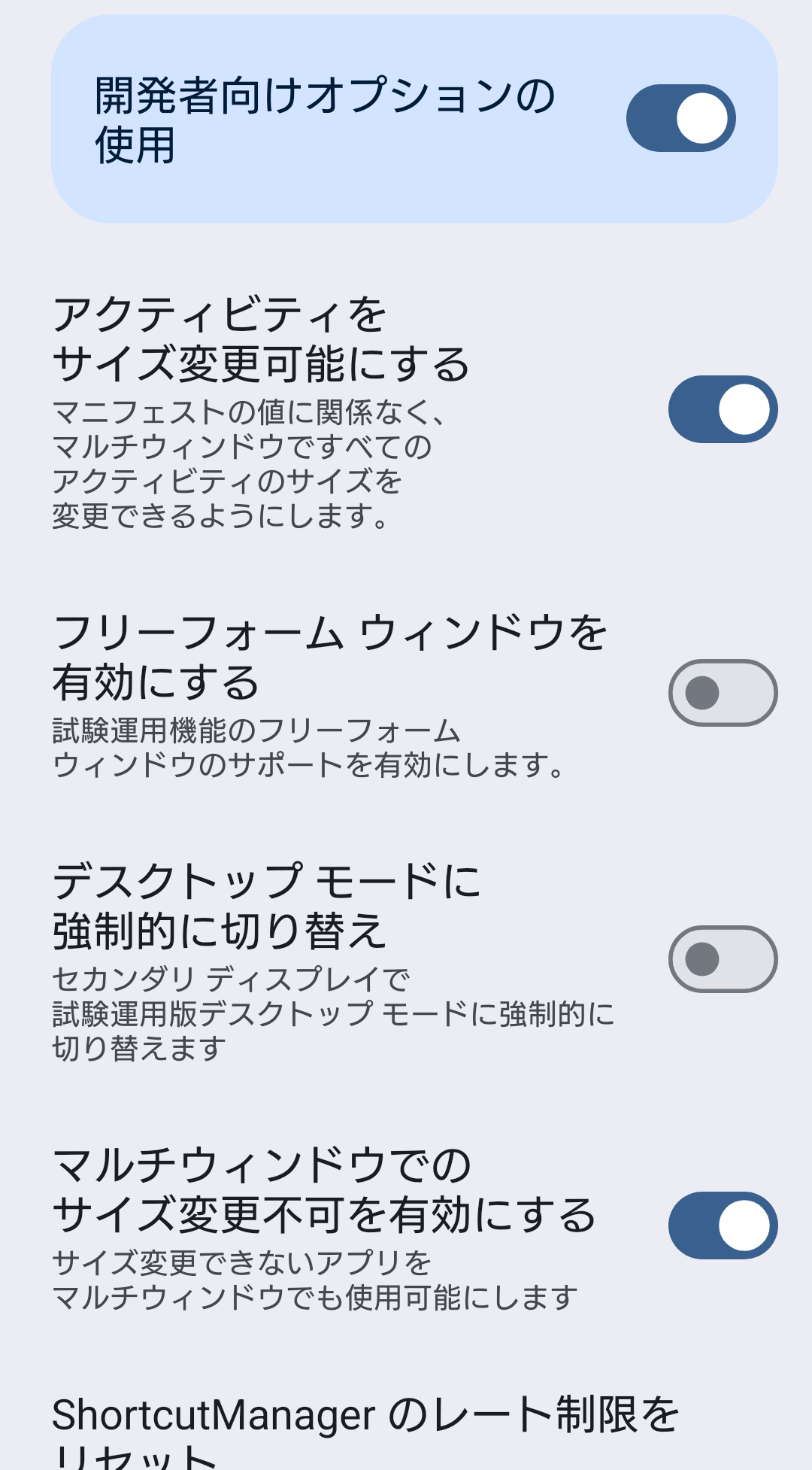 Android15アップデート後ポップアップウインドウがグレーアウト - Android コミュニティ