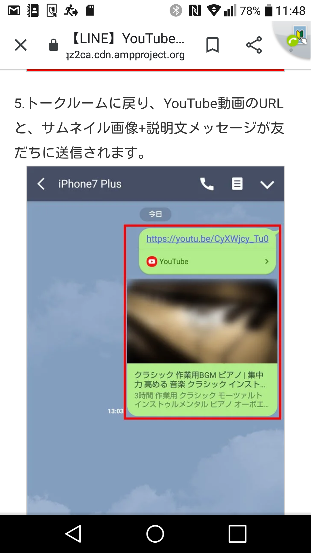 Youtube の動画を の動画をラインで共有しようとしたら Line の画面上にプレビュー画像が 出て こなくなりました 前まで出ていたので 以前同様出るようにしたいです Youtube コミュニティ