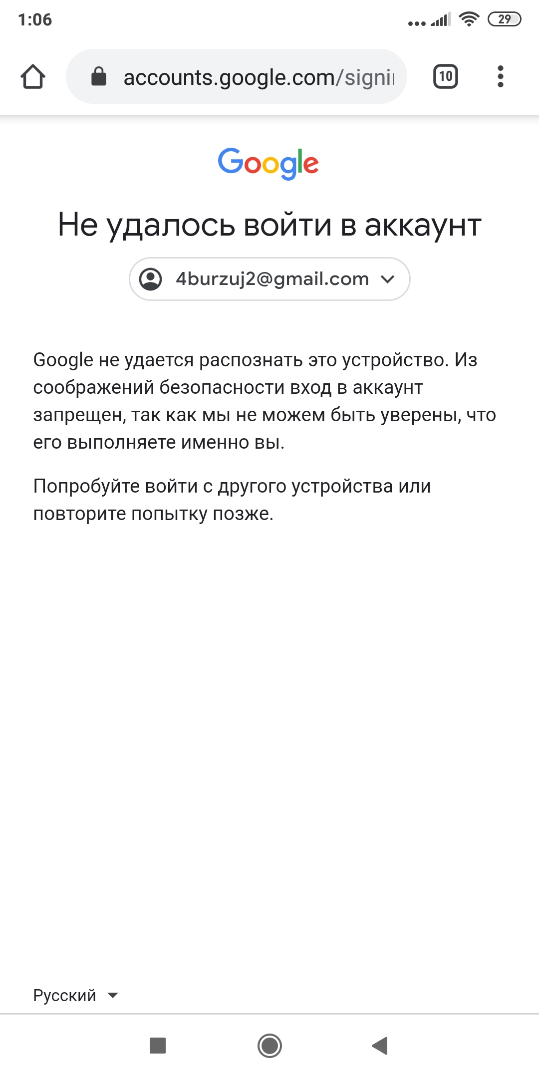 Как восстановить телеграмм после взлома аккаунта на андроиде фото 115