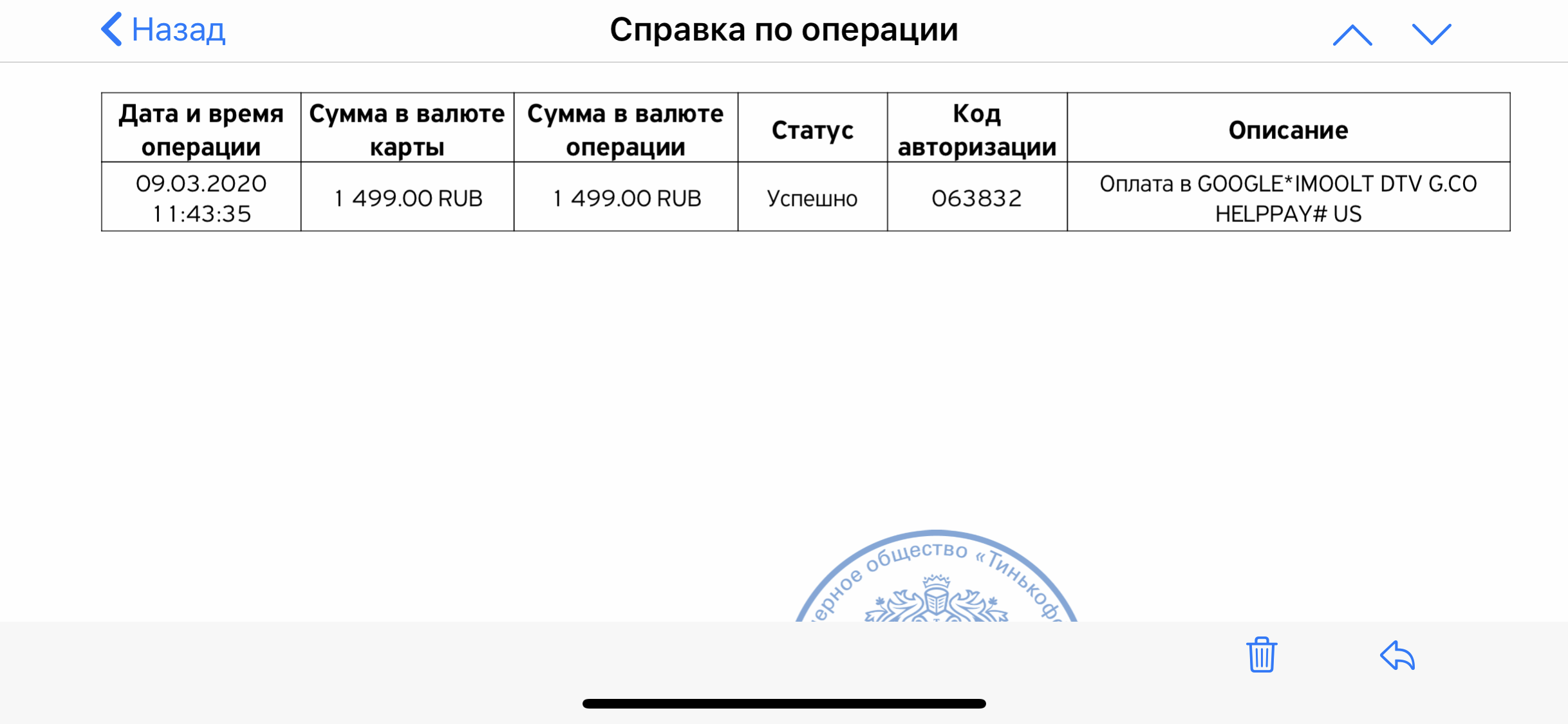 Списание с привязанной к аккаунту карты при отсутствии покупок в истории и  платных подписок. - Форум – Google Play