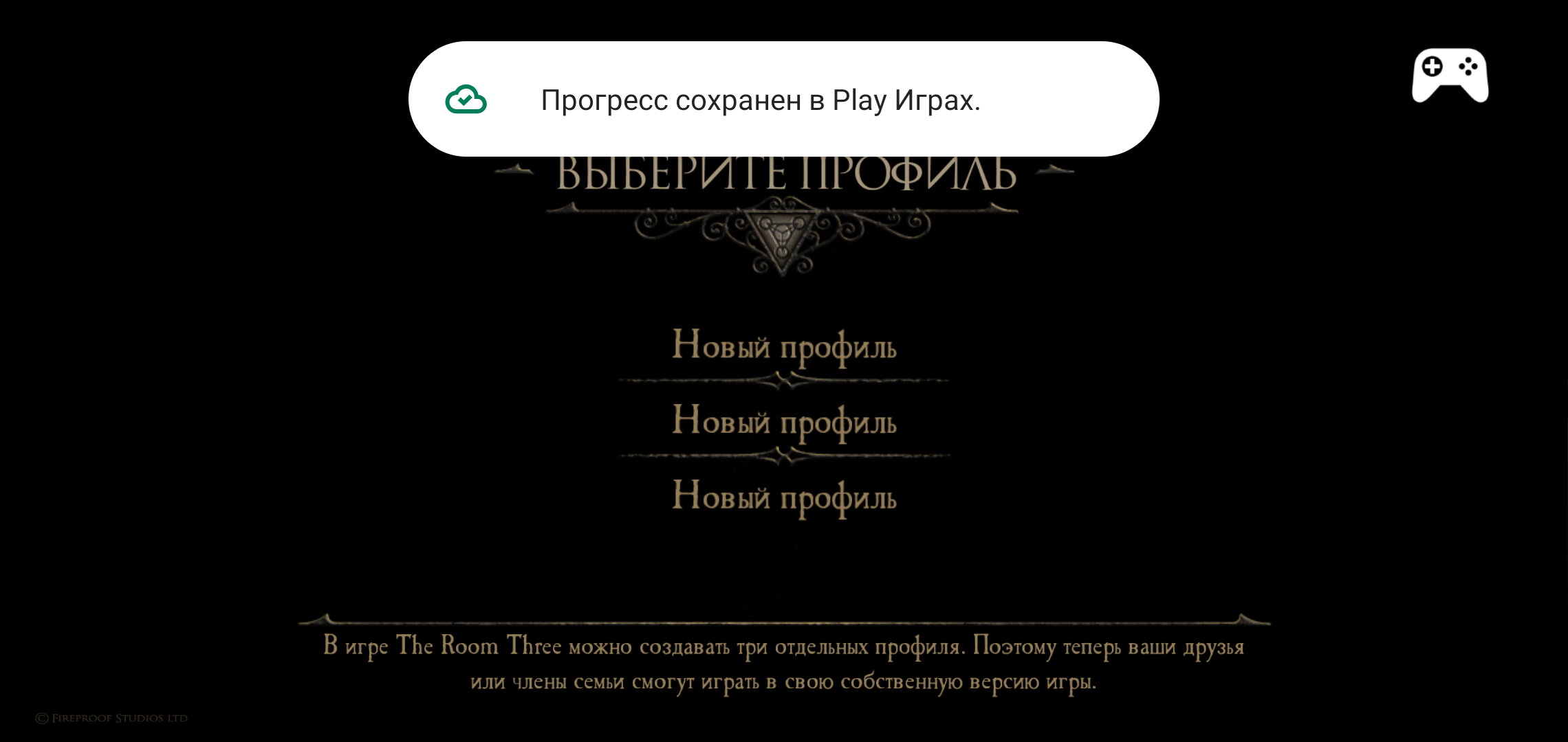 Не работает игра The Room Three. - Форум – Google Play