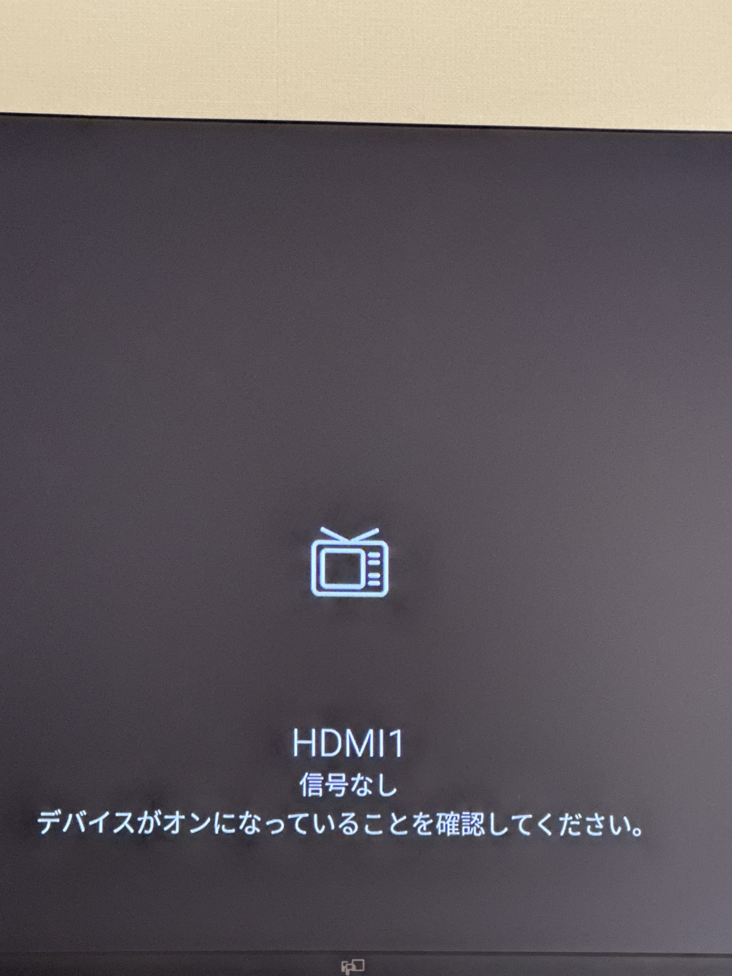 HDMIが信号なし。 - Google TV Community