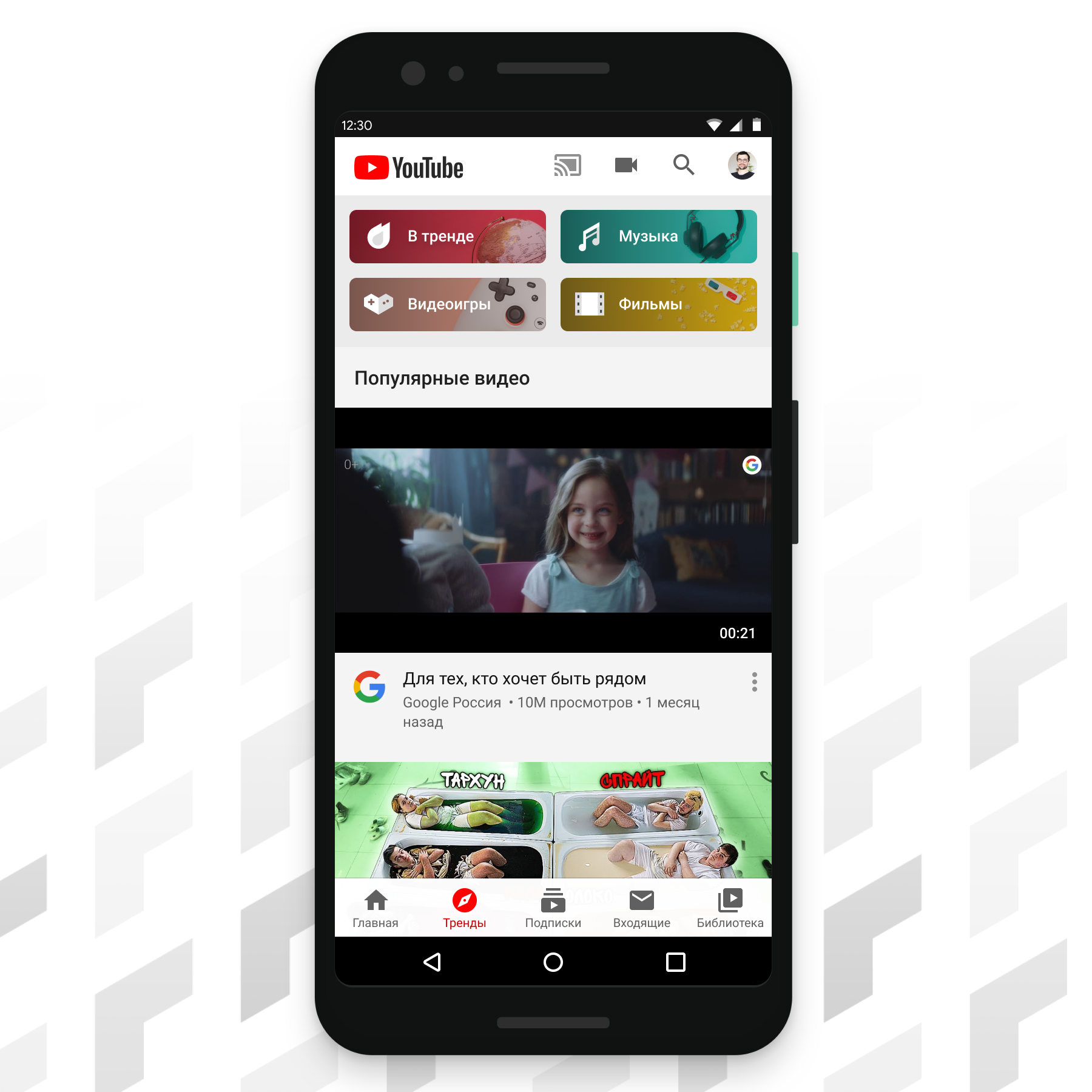 как посмотреть тренды ютуба на телефоне (100) фото