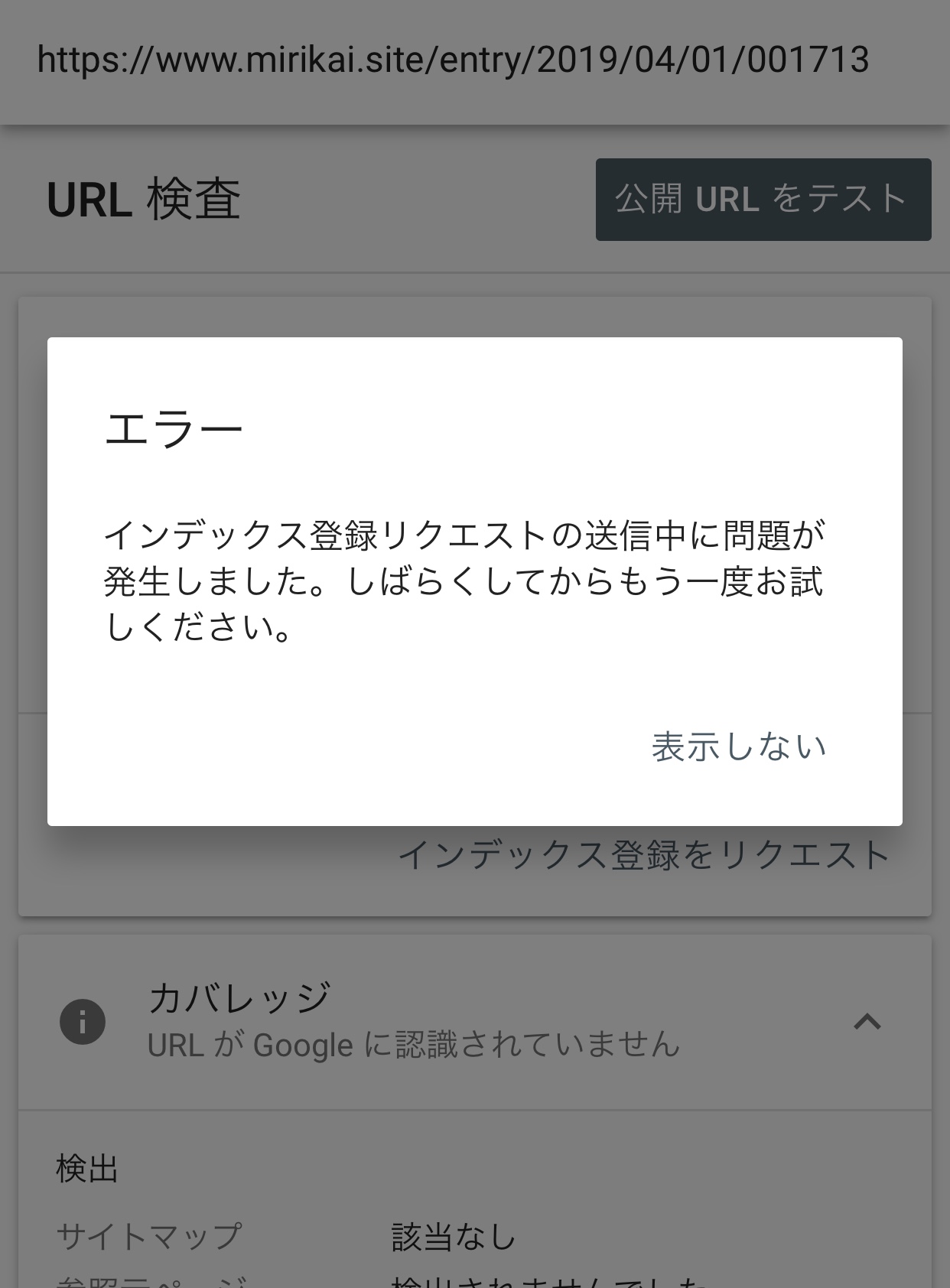 発生 しばらく ください て し 試し しま エラー が した から もう一度 お