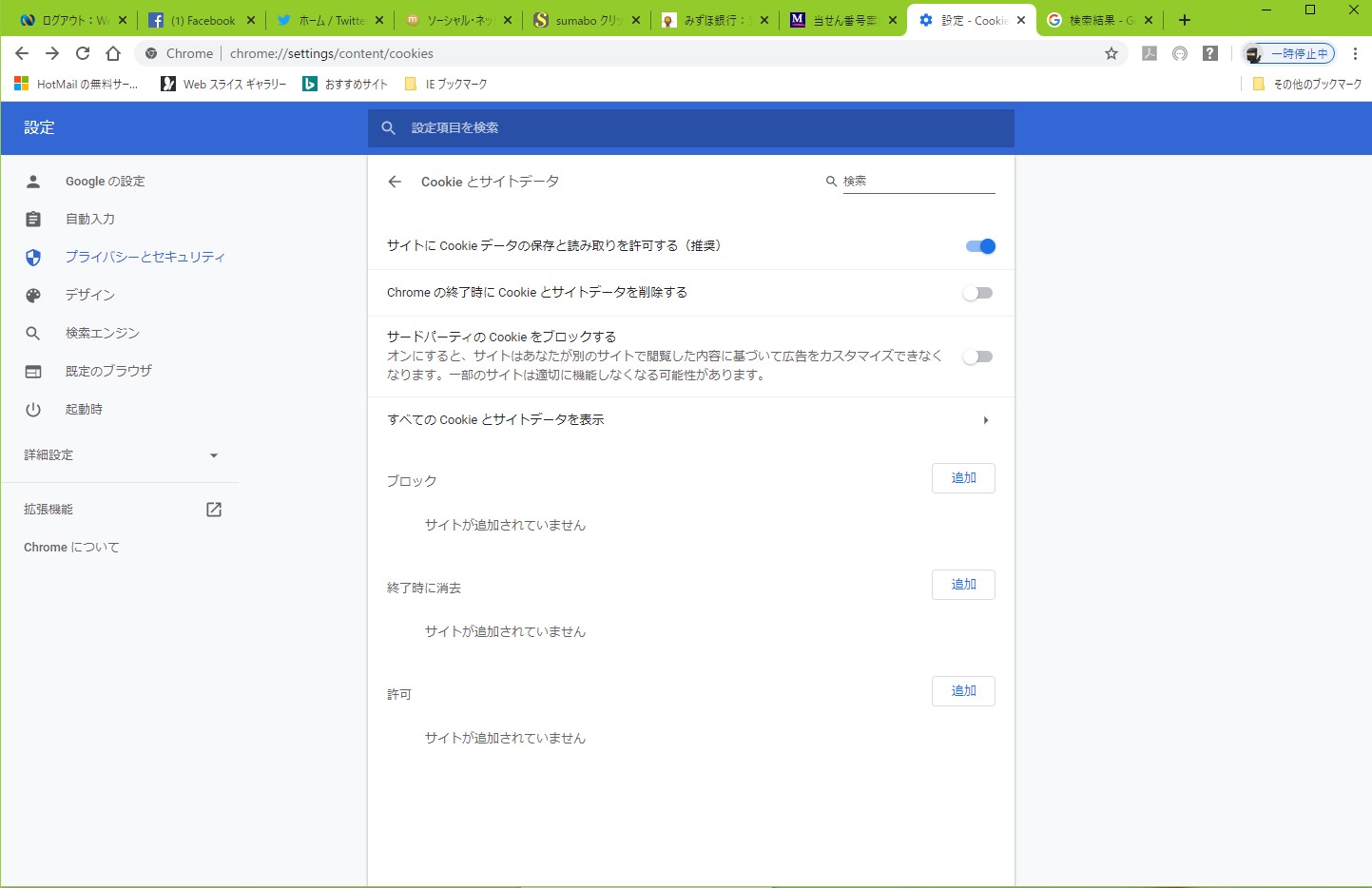 Pcで Cookie が有効に成りません Edge では有効に出来ています Google Chrome コミュニティ