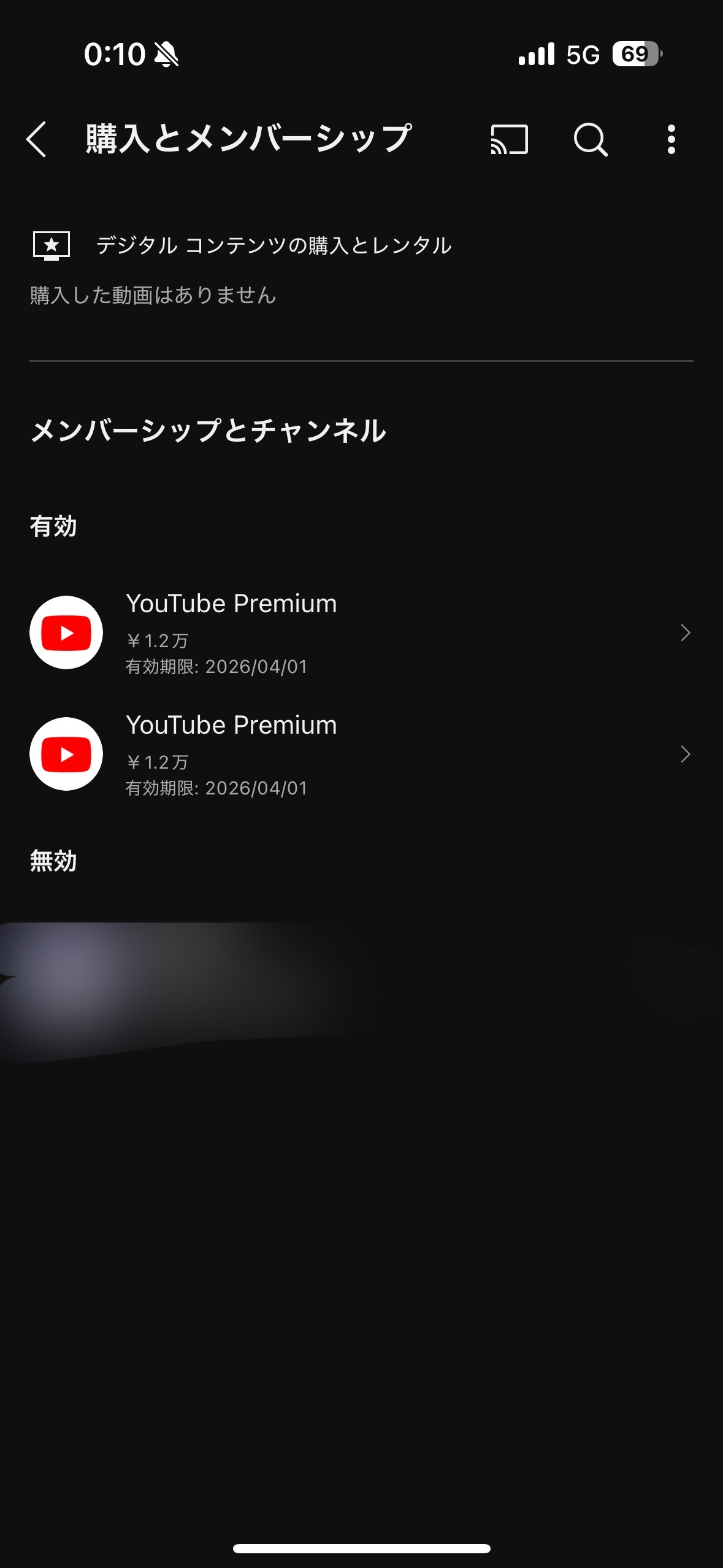 YouTubeプレミアムの重複登録の払い戻しについて - YouTube コミュニティ