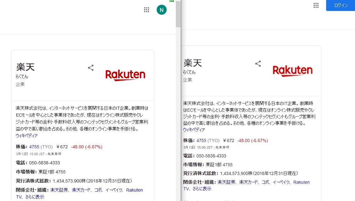 Chromeのサムネイルの画質が悪い Google Chrome コミュニティ