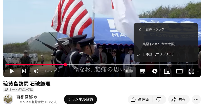 YouTubeの自動吹き替え機能(オートダビング)を利用する方法 - YouTube