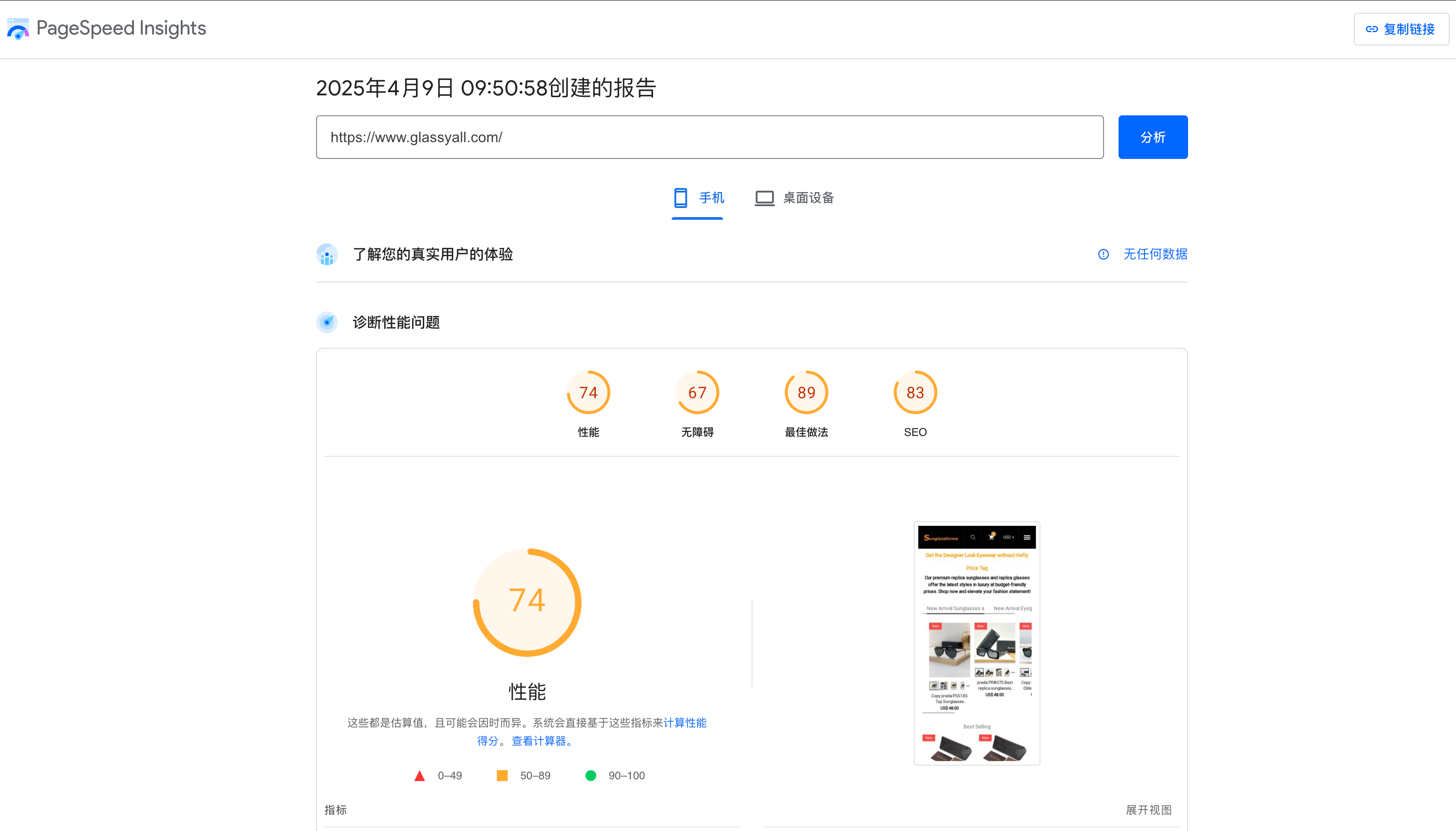 怎样才能提升网站移动端谷歌评分？ - Google 搜索中心社群
