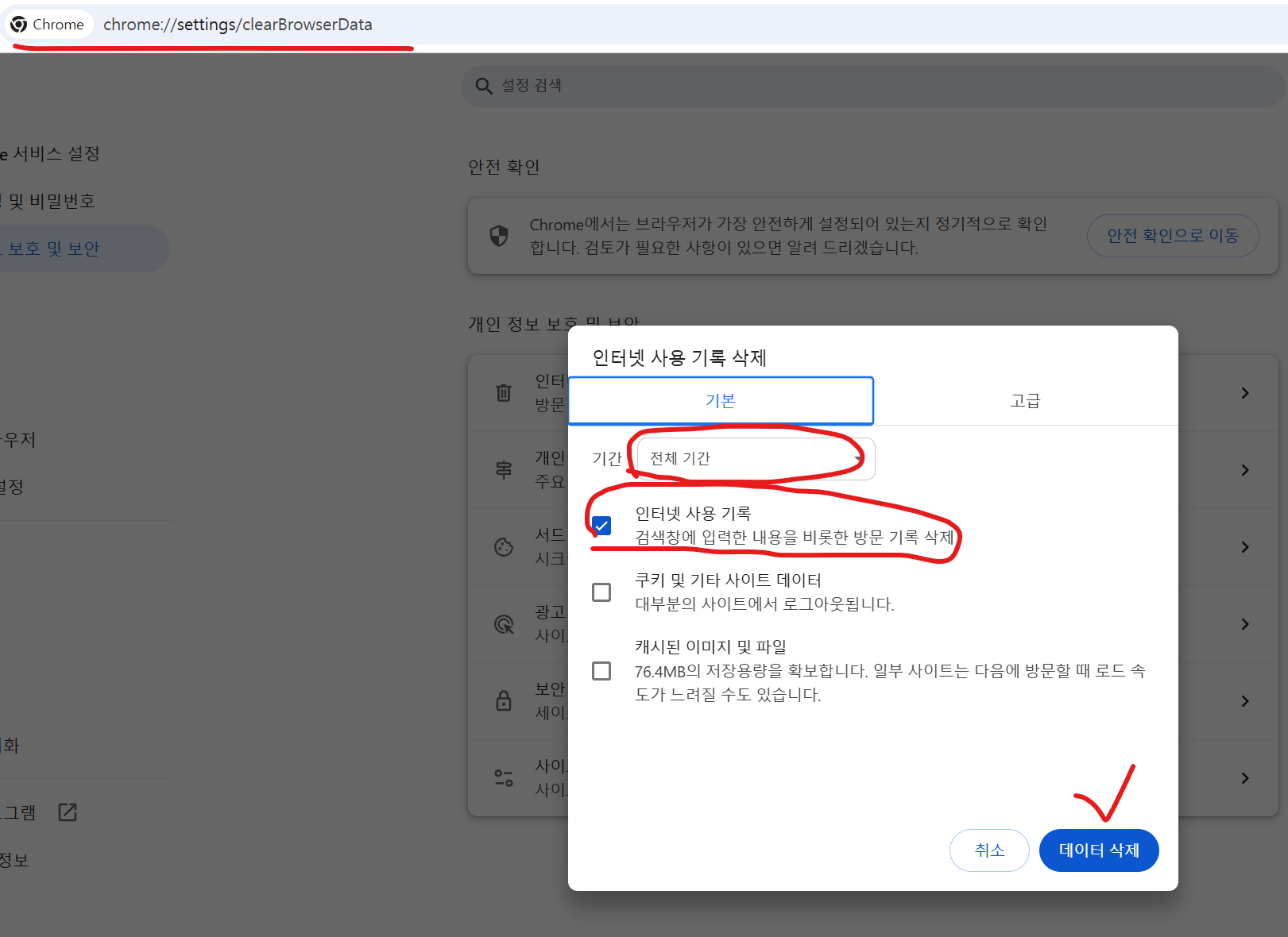 PC WIN 용] 구글 크롬 검색기록 삭제 및 감색기록 끄기 와 크롬 검색기록 안남게 - Chrome 커뮤니티