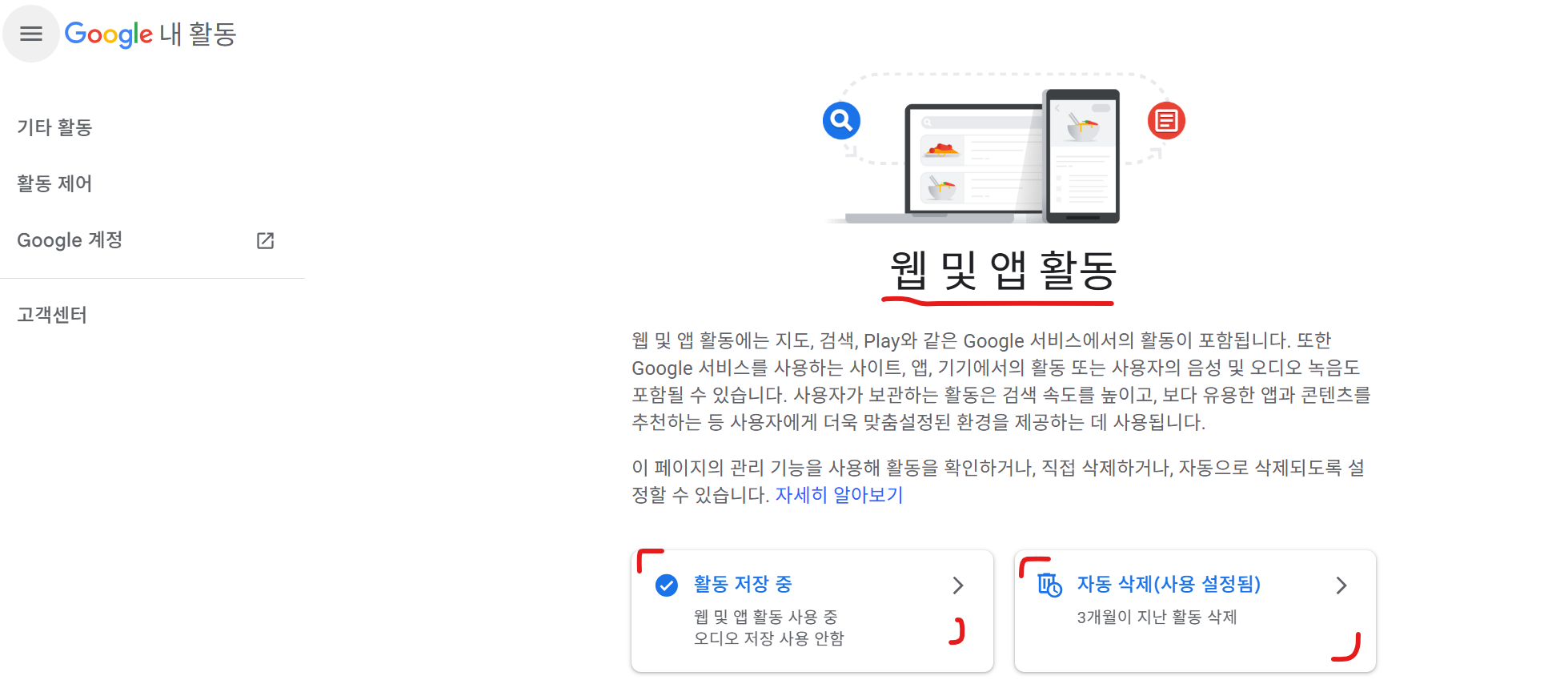 PC WIN 용] 구글 크롬 검색기록 삭제 및 감색기록 끄기 와 크롬 검색기록 안남게 - Chrome 커뮤니티